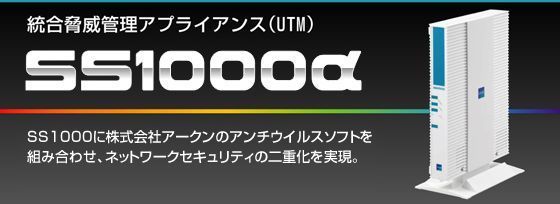 SS1000α.jpg