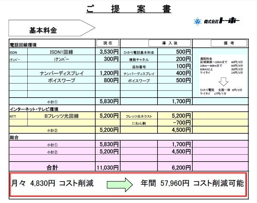 提案書②.jpg