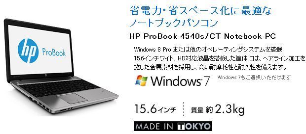 HP4540S.jpg